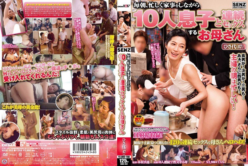 SDDE-352-RM [Reducing Mosaic] Every Morning, Mom Gets Serially Fucked By 10 Sons While Busy With Her Morning Chores – Hisayo (47)