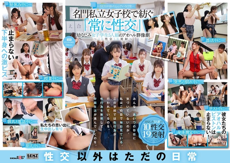 SDDE-758 Everyday life where sex blends in – Always Sex at a prestigious private girls’ school – Aoharu ensemble drama about five c**ldhood friends female students – 10 sex intercourse 19 shots –