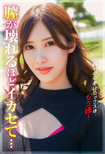 SGSR-40606-RM [Reducing Mosaic] I don’t want sex for men anymore! I want to cum even more to the point of breaking down.