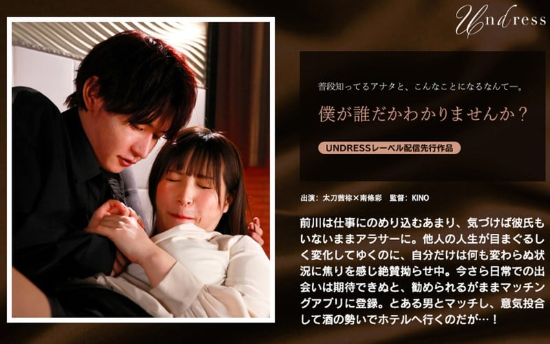 SILK-1961 Don’t know who I am?