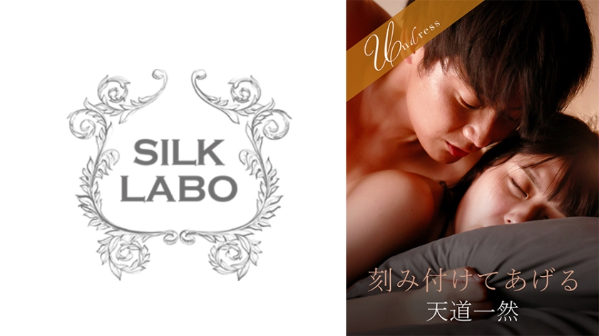 SILKU-114 I’ll Engrave It