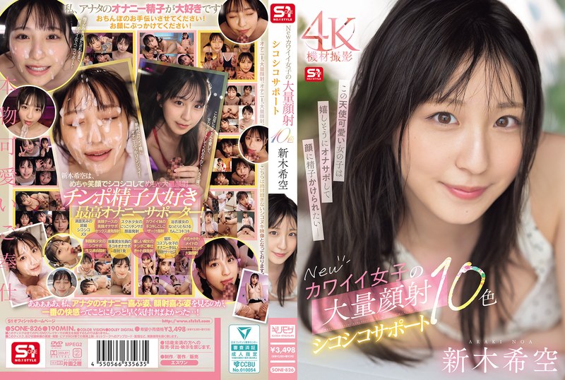 SONE-826 New Cute Girls’ Massive Facial Jerking Support 10 Colors Shinki Sora