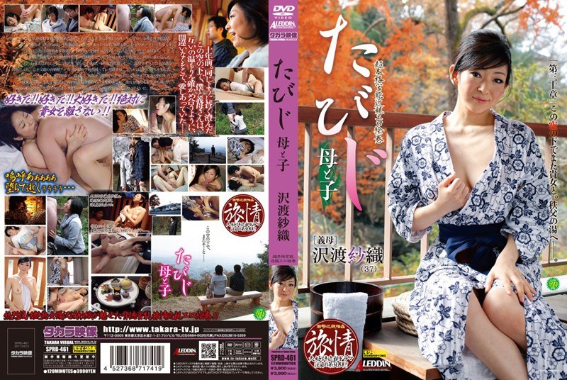 SPRD-461 A Stepmother And Son’s Journey. Saori Sawatari