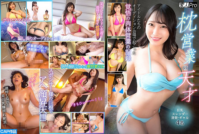 SPRO-078 Pillow Sales Genius A record of the determined physical sales that happened at the idols’ audition venue. 4 people: big breasts, slender, neat, and gal.