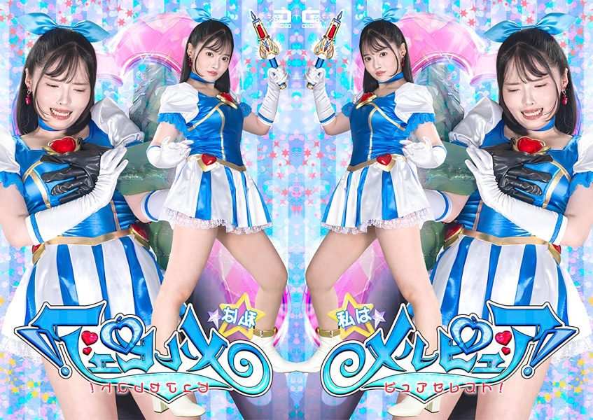 SPSF-81 I am Melpure! Pure Celesto!
