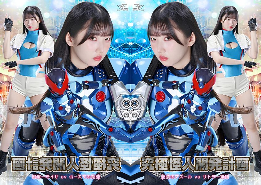 SPSF-86 Project: Ultimate Monster—Azure in Blue Armor vs. the Sattler Army