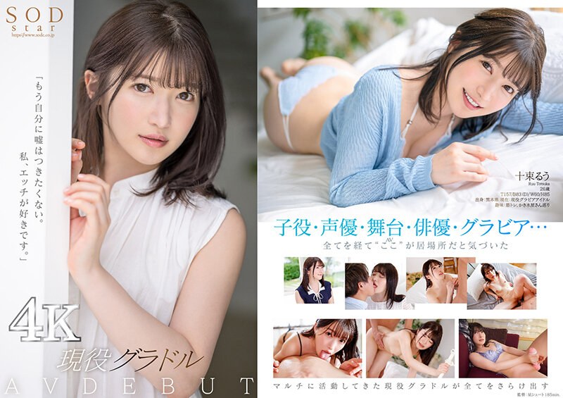 STARS-901 Full Nudity Of Determination And The Ban On SEX Is Lifted.