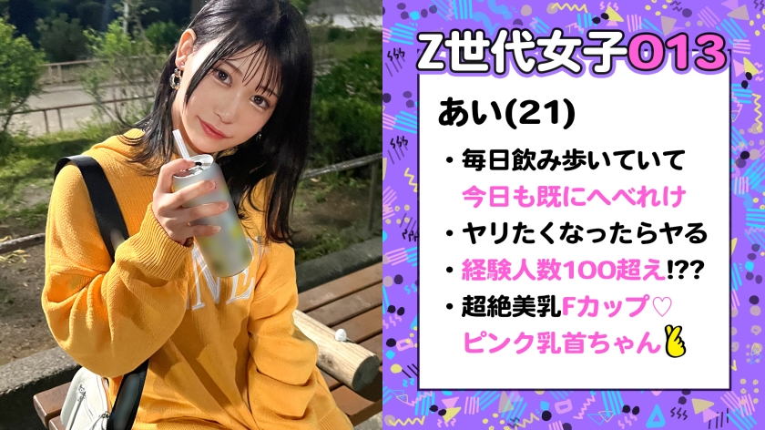 SUKE-169-RM [Reducing Mosaic] [Gen Z erotic rabbit with Kansai dialect] Appears as a nymphomaniac beautiful girl who can’t control her sexual desire. She suddenly explodes with a super-sized pacifier in the toilet. She straddles her uncle’s dick and bounces up and down. Her beautiful big breasts are full of flesh and jiggling. Vacuum blow job and 10 ejaculations in the pussy with anyone who cums all the time [translation Ali Z generation.14 Ai]