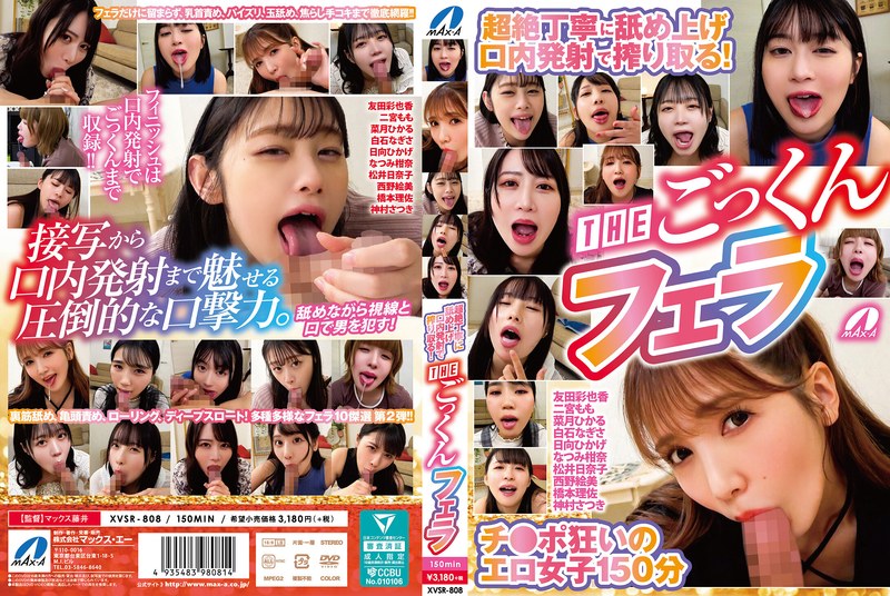 XVSR-808 She Licks It Up And Cums In Her Mouth With Extreme Care! THE Cum Swallowing Blowjob