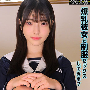 ZAKE-022-RM [Reducing Mosaic] Nao