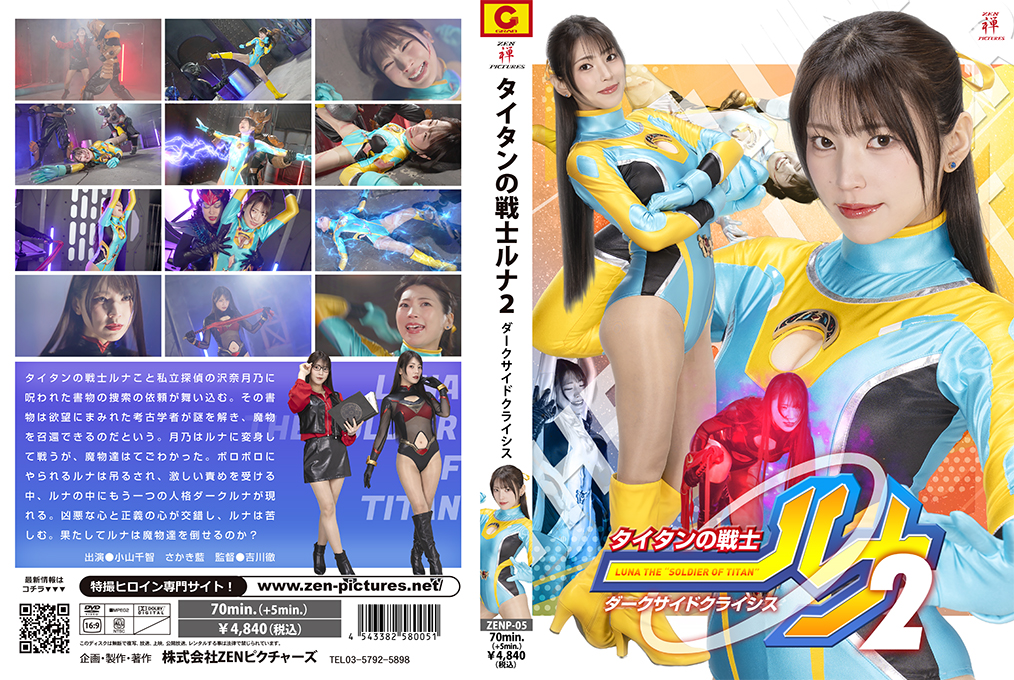 ZENP-05 Titan Warrior Luna 2: Dark Side Crisis