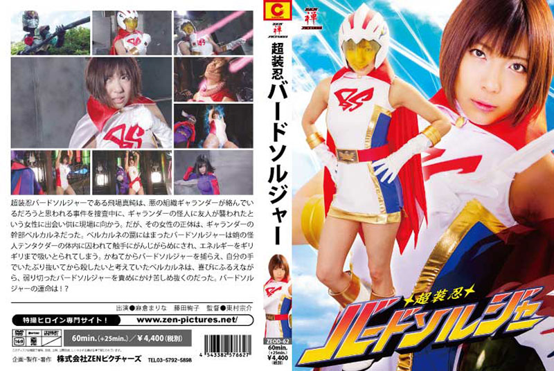 ZEOD-62 Super Armored Ninja Bird  Soldier