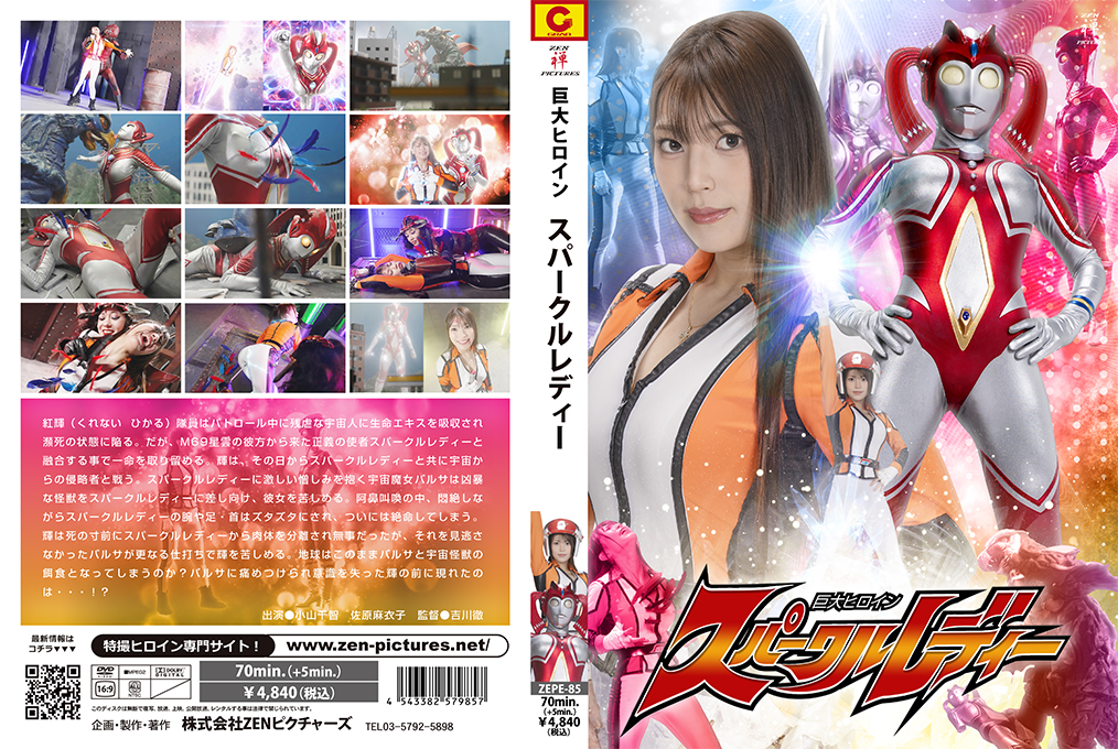 ZEPE-85 Giant Heroine Sparkle Lady